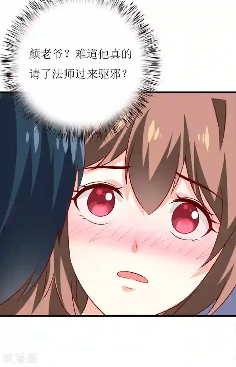 嗜血老公：错嫁新娘休想逃第31话 难道你也觉得我疯了