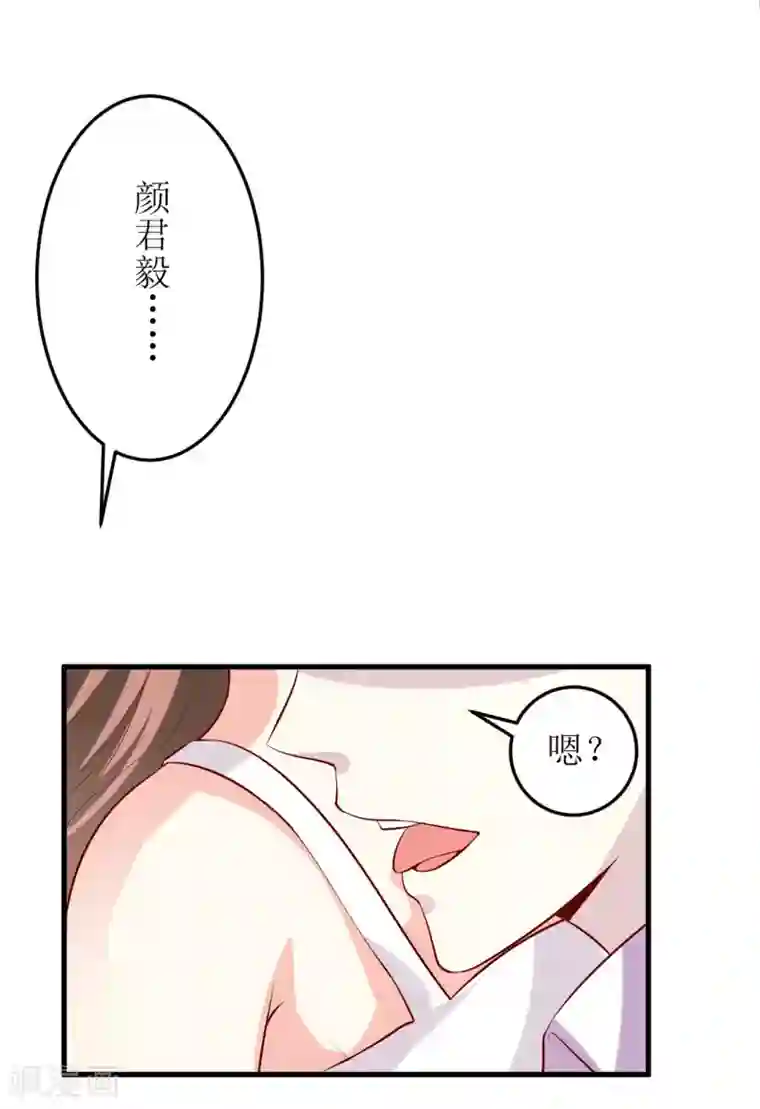 嗜血老公：错嫁新娘休想逃第31话 难道你也觉得我疯了