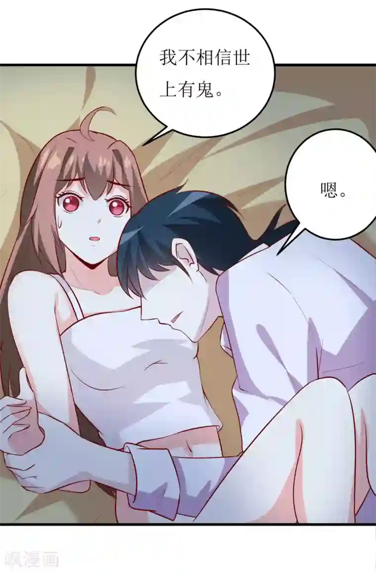 嗜血老公：错嫁新娘休想逃第31话 难道你也觉得我疯了