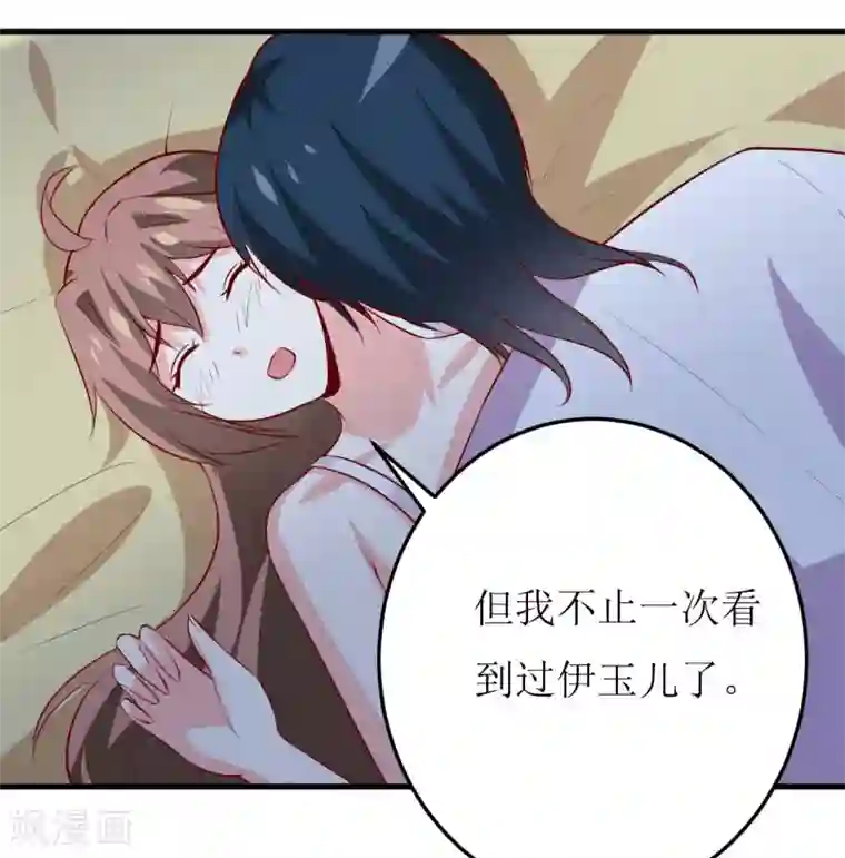 嗜血老公：错嫁新娘休想逃第31话 难道你也觉得我疯了