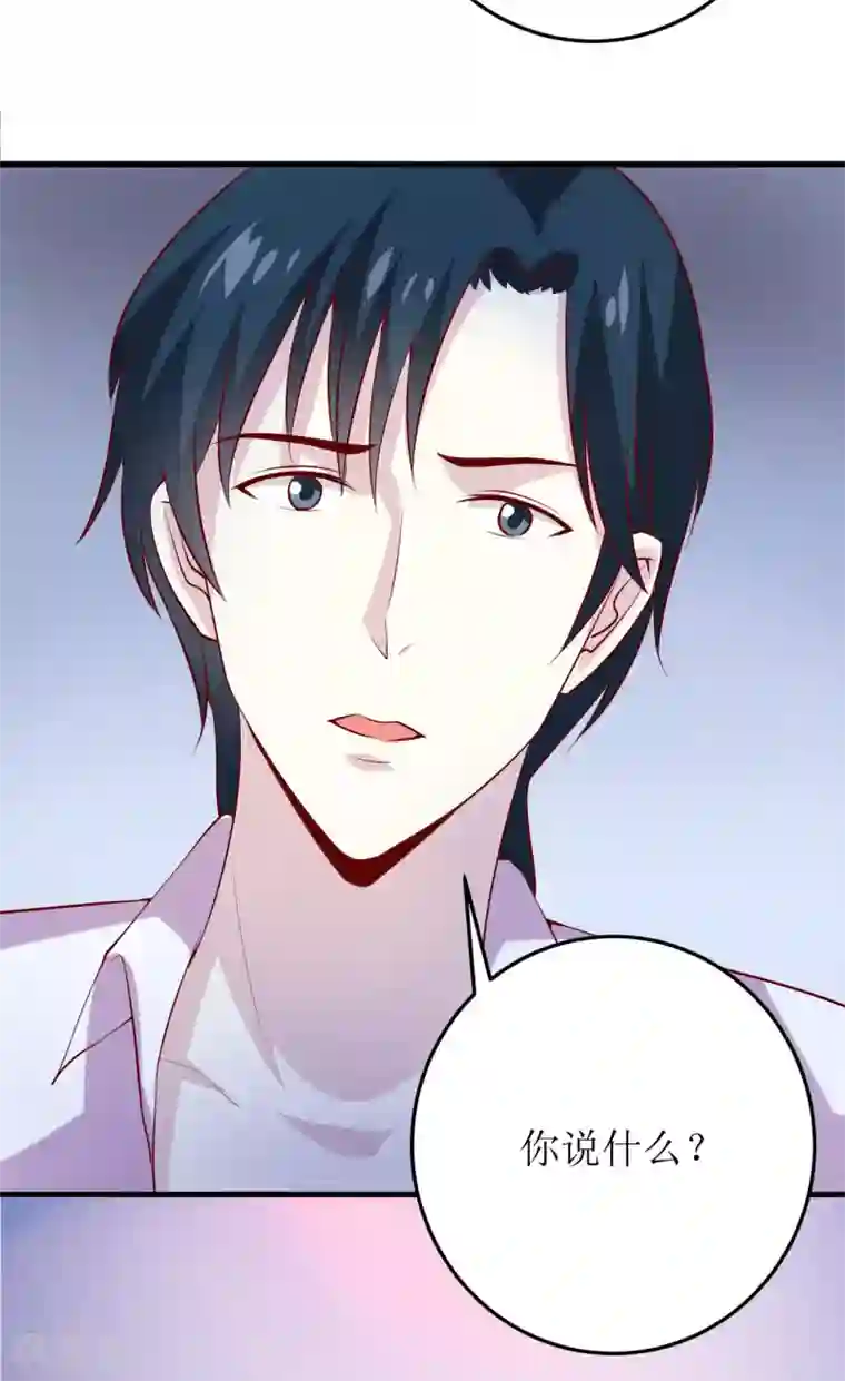 嗜血老公：错嫁新娘休想逃第31话 难道你也觉得我疯了