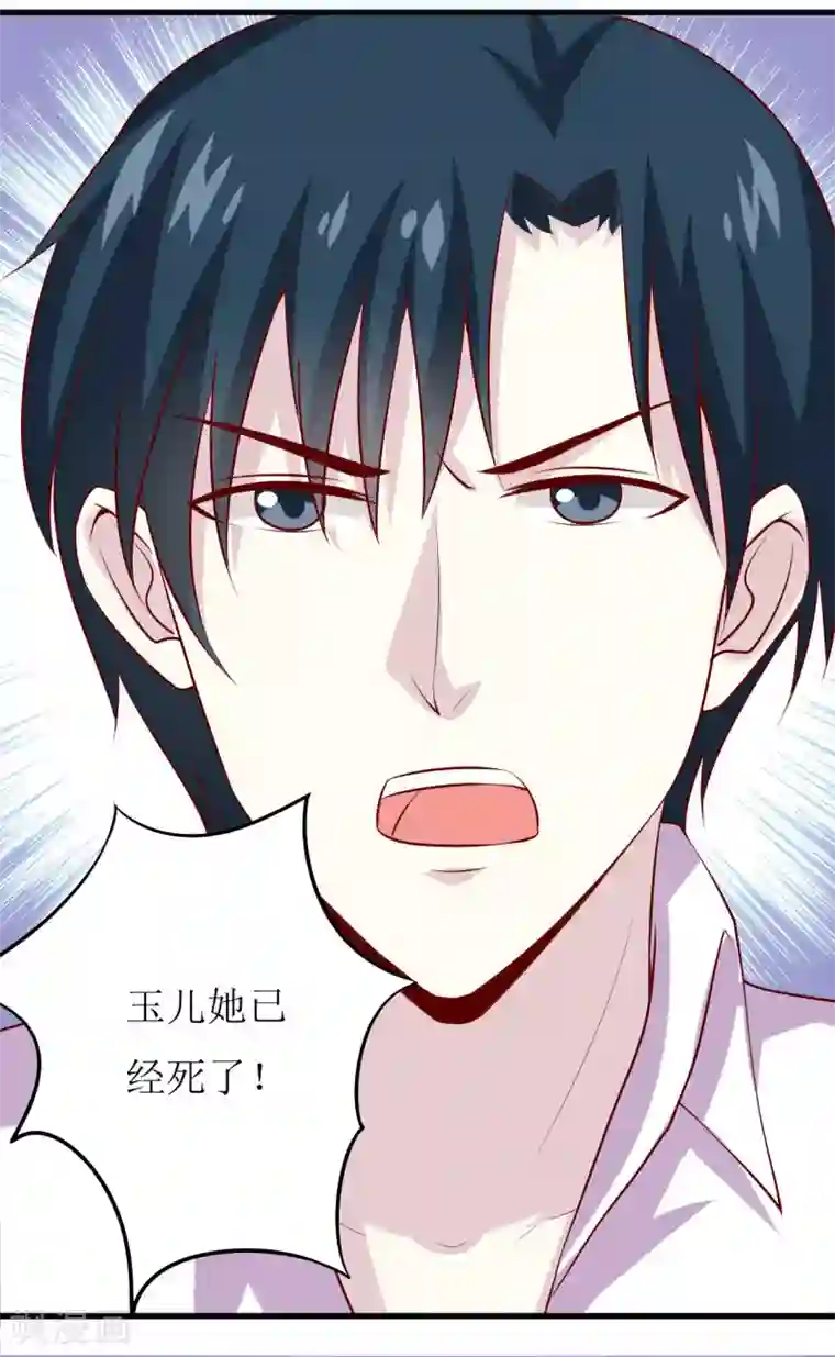 嗜血老公：错嫁新娘休想逃第31话 难道你也觉得我疯了