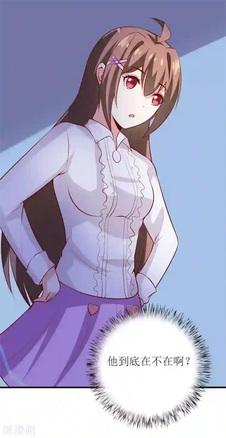 嗜血老公：错嫁新娘休想逃第31话 难道你也觉得我疯了