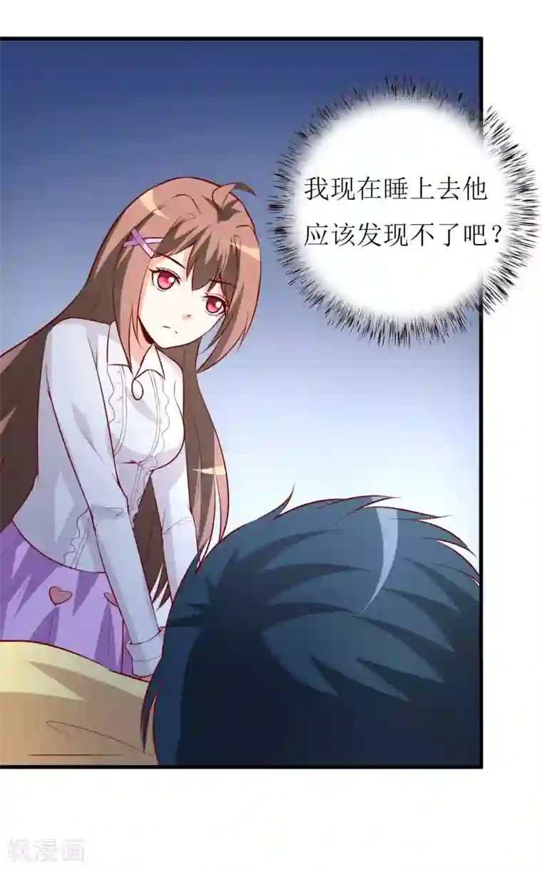 嗜血老公：错嫁新娘休想逃第31话 难道你也觉得我疯了