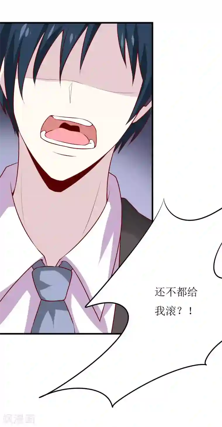 嗜血老公：错嫁新娘休想逃第32话 南院驱邪