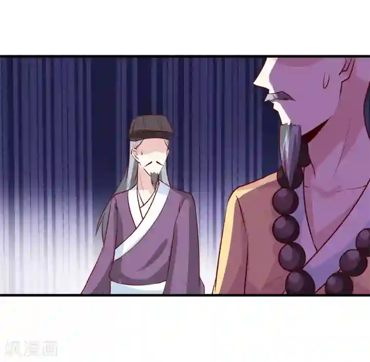 嗜血老公：错嫁新娘休想逃第32话 南院驱邪