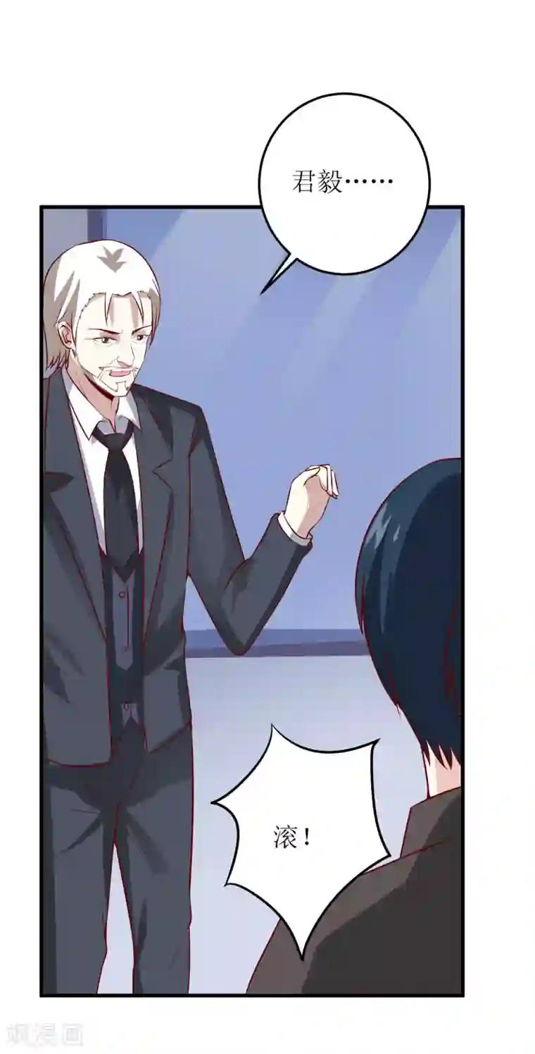 嗜血老公：错嫁新娘休想逃第32话 南院驱邪