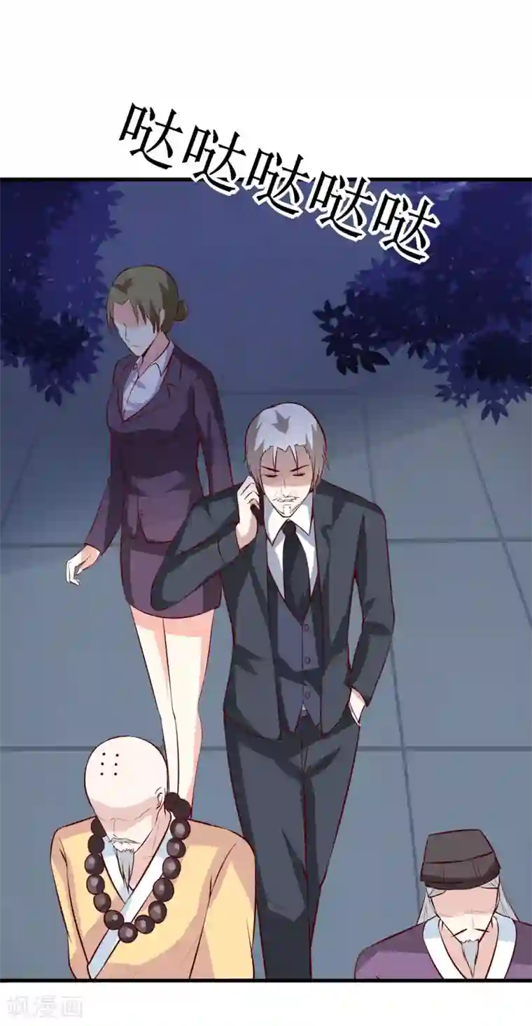 嗜血老公：错嫁新娘休想逃第32话 南院驱邪