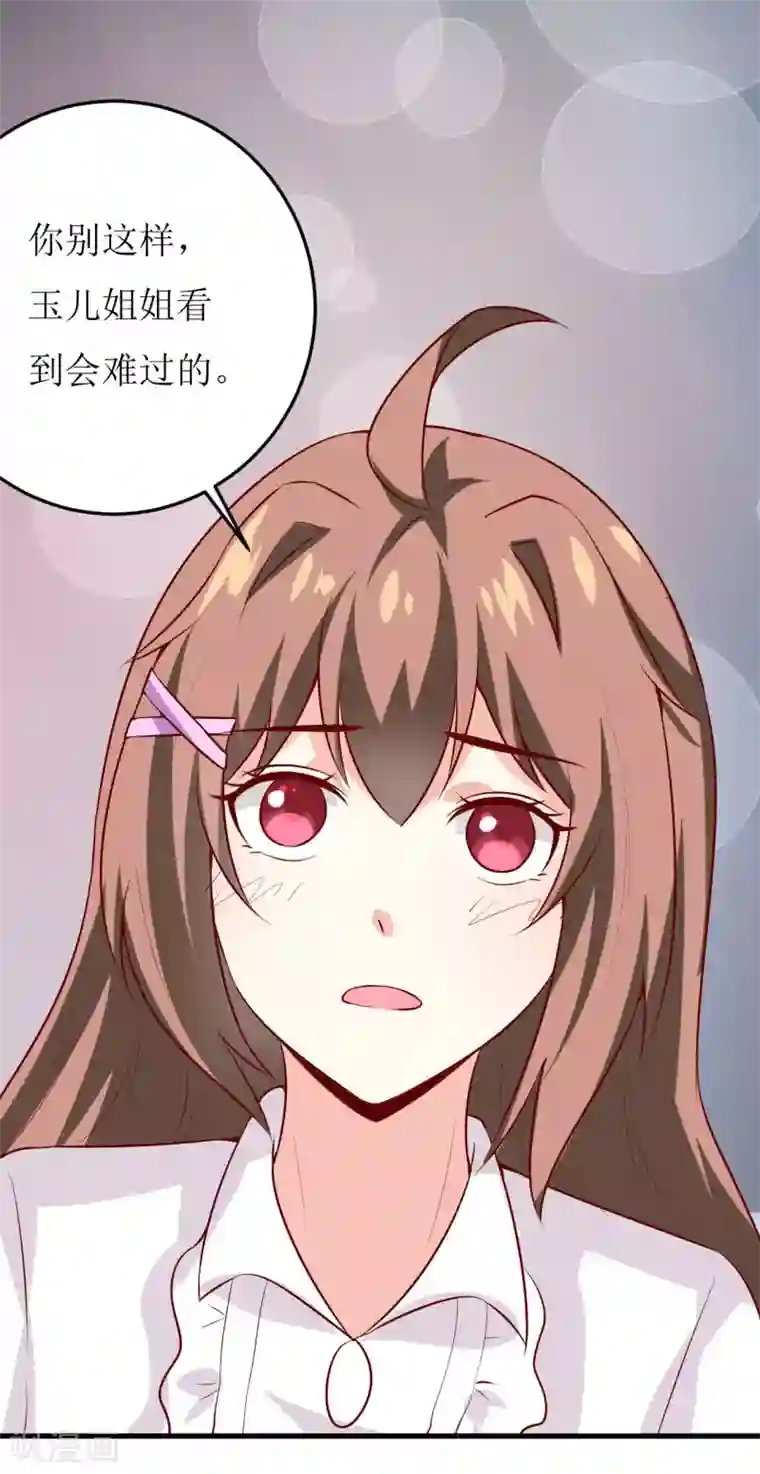 嗜血老公：错嫁新娘休想逃第32话 南院驱邪