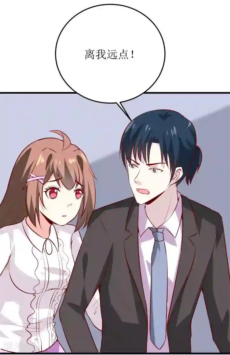 嗜血老公：错嫁新娘休想逃第32话 南院驱邪