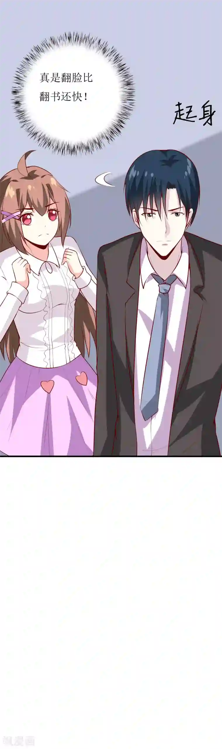 嗜血老公：错嫁新娘休想逃第32话 南院驱邪