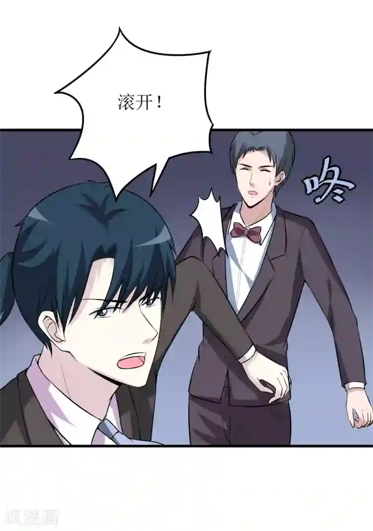 嗜血老公：错嫁新娘休想逃第32话 南院驱邪