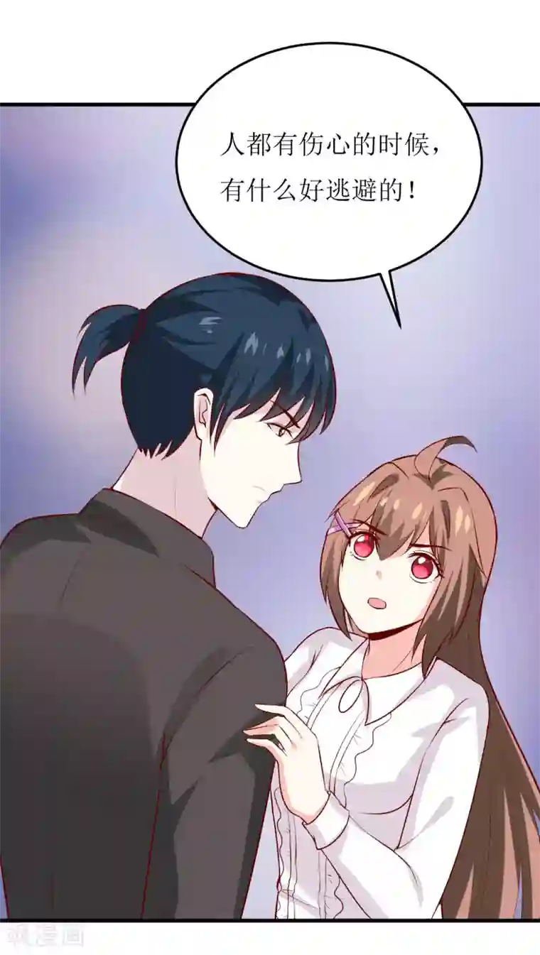 嗜血老公：错嫁新娘休想逃第32话 南院驱邪