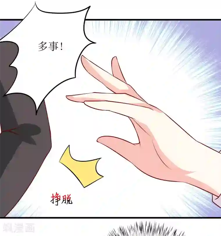 嗜血老公：错嫁新娘休想逃第32话 南院驱邪