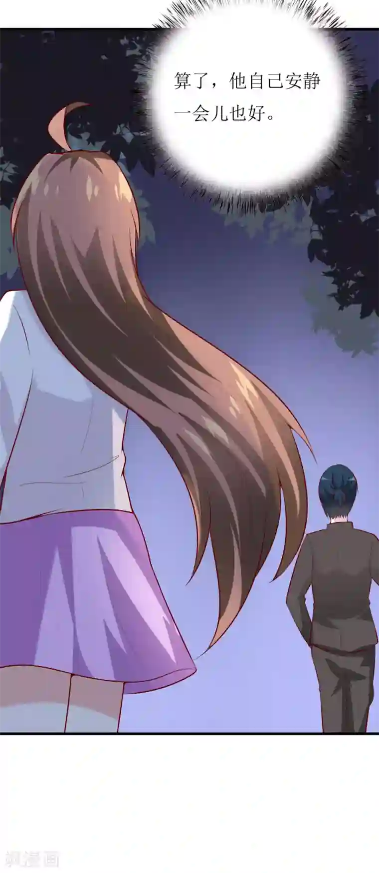 嗜血老公：错嫁新娘休想逃第32话 南院驱邪