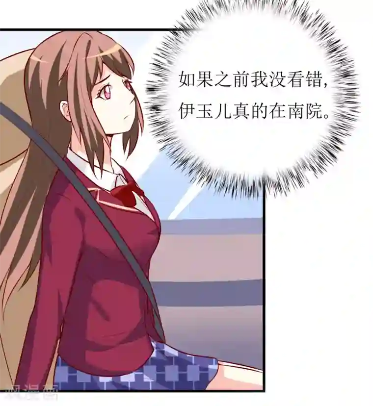 嗜血老公：错嫁新娘休想逃第32话 南院驱邪