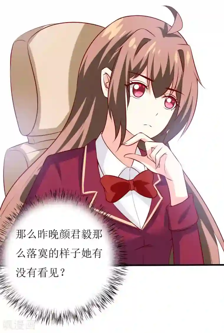 嗜血老公：错嫁新娘休想逃第32话 南院驱邪