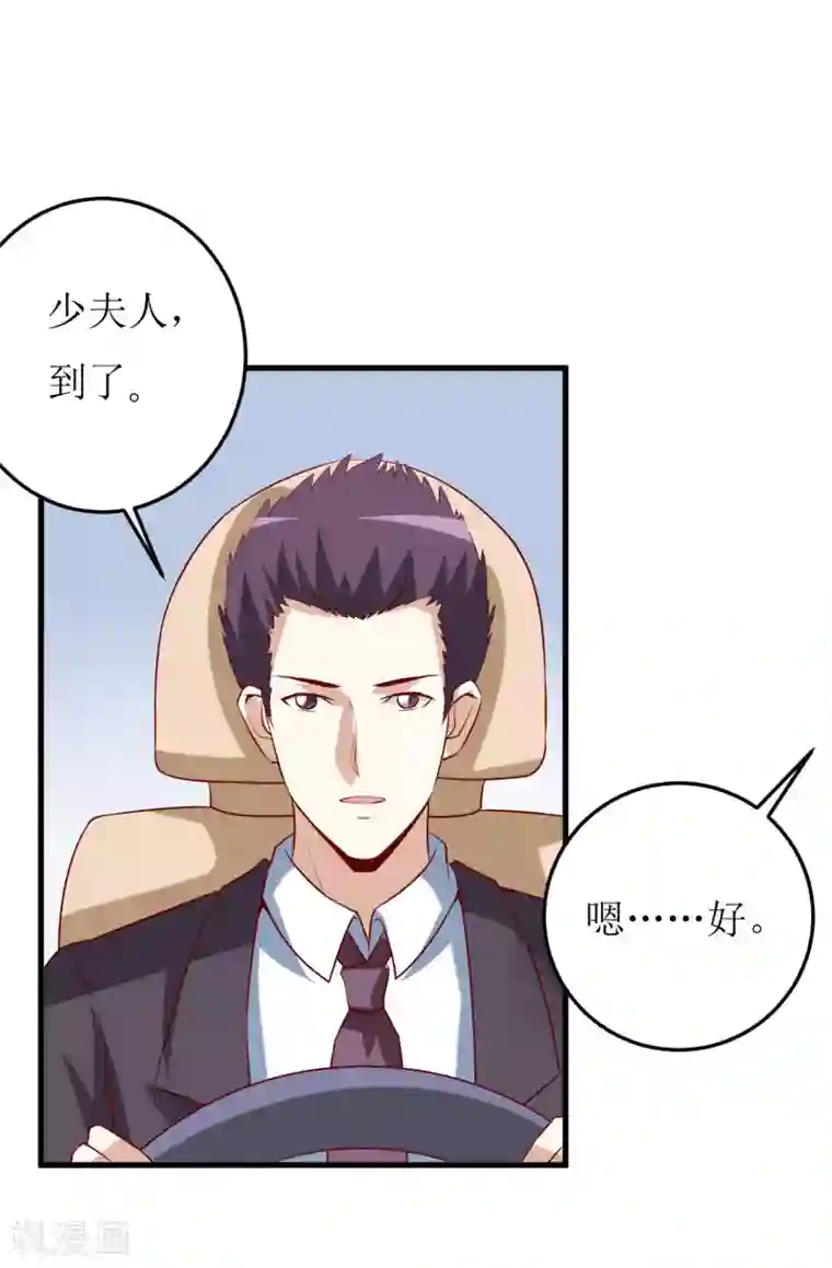 嗜血老公：错嫁新娘休想逃第32话 南院驱邪