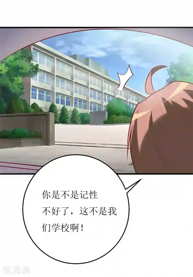 嗜血老公：错嫁新娘休想逃第32话 南院驱邪