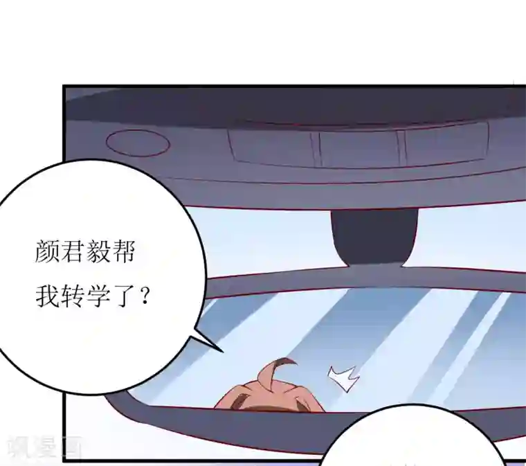 嗜血老公：错嫁新娘休想逃第32话 南院驱邪