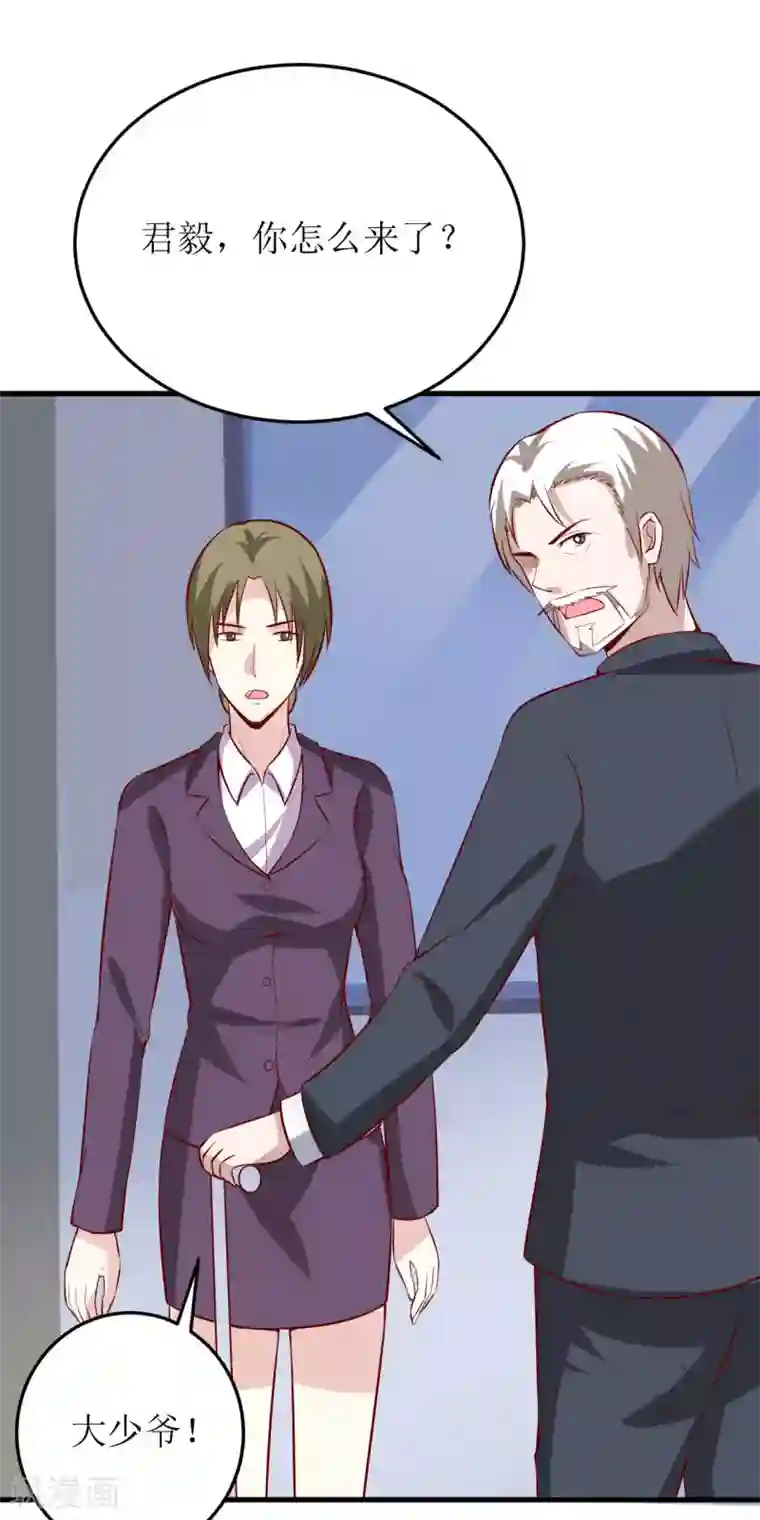 嗜血老公：错嫁新娘休想逃第32话 南院驱邪