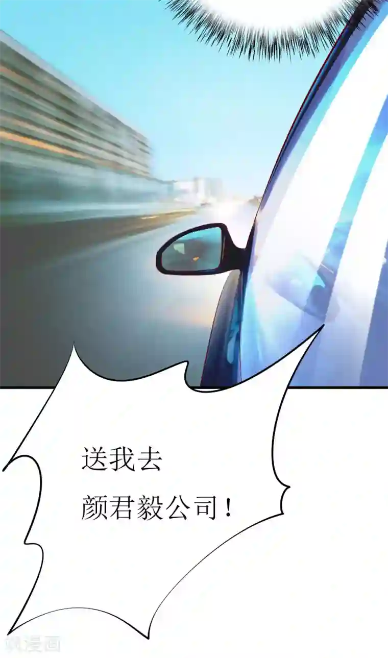 嗜血老公：错嫁新娘休想逃第32话 南院驱邪