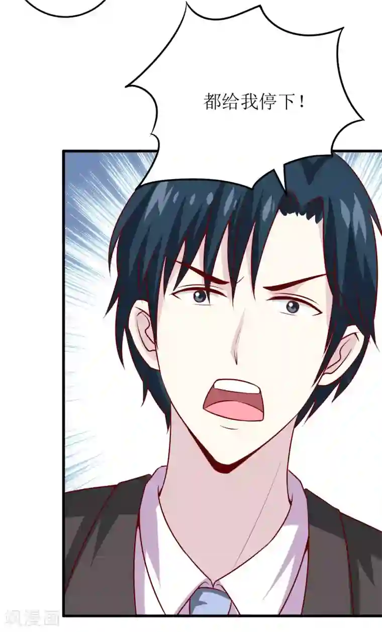 嗜血老公：错嫁新娘休想逃第32话 南院驱邪