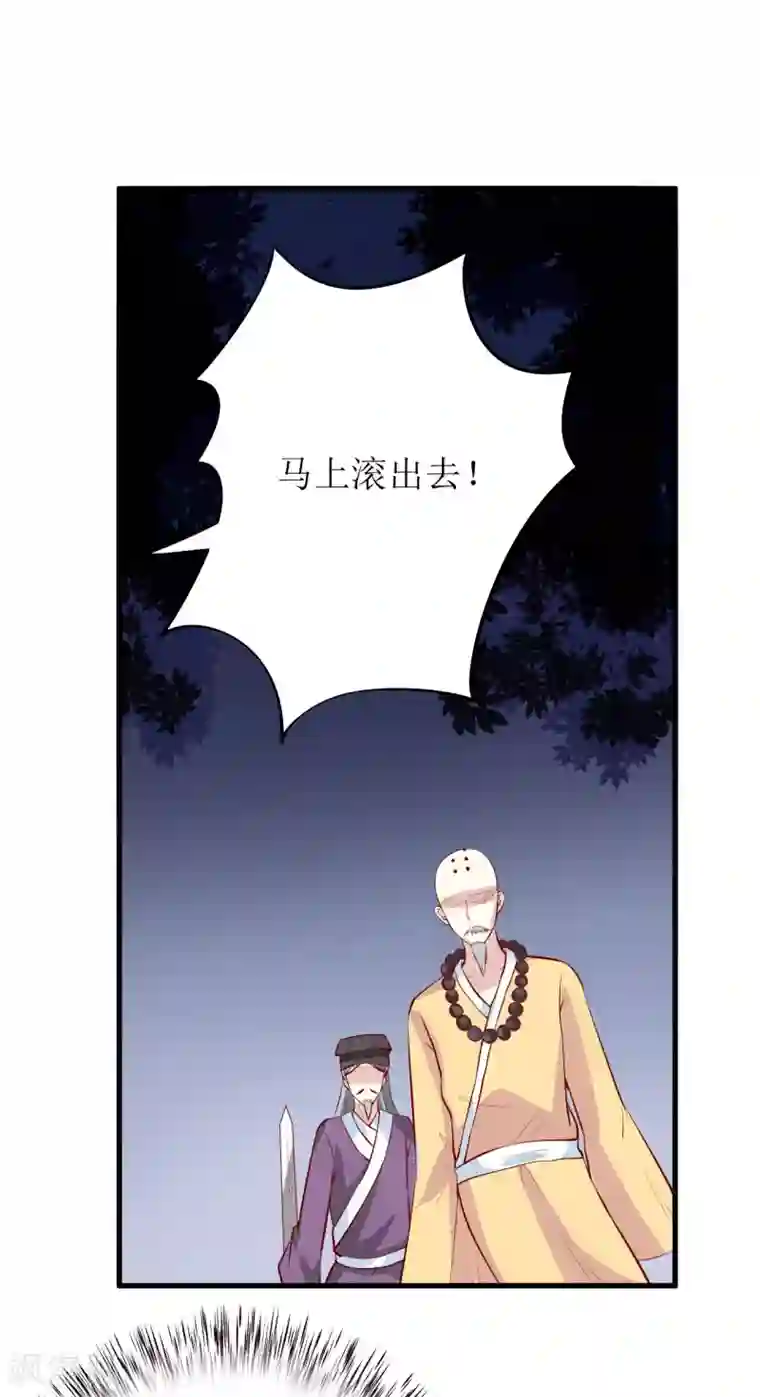 嗜血老公：错嫁新娘休想逃第32话 南院驱邪