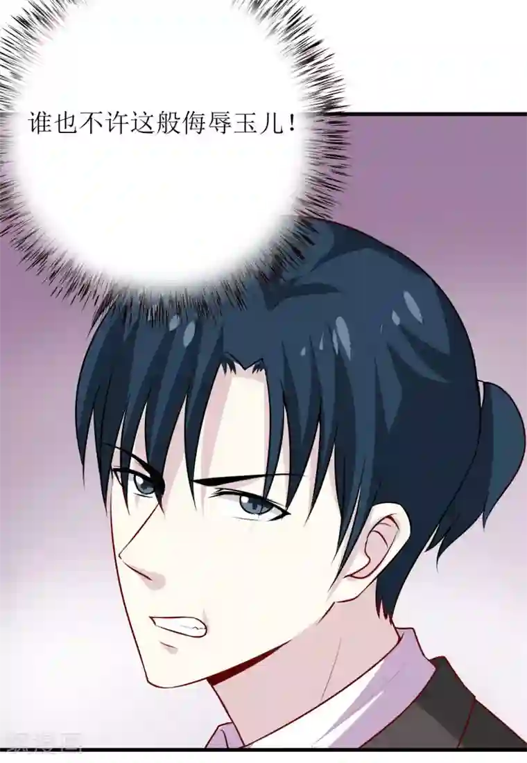 嗜血老公：错嫁新娘休想逃第32话 南院驱邪