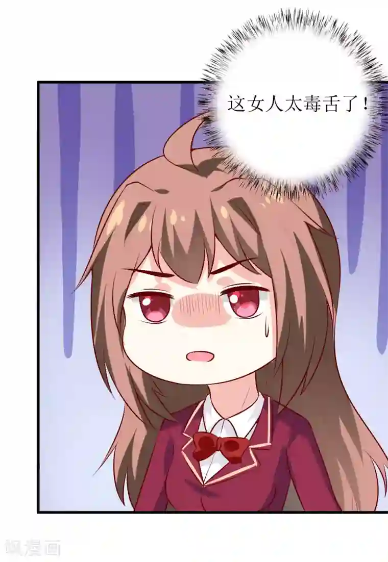 嗜血老公：错嫁新娘休想逃第33话 内心受到一万点暴击