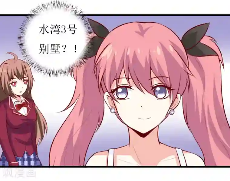 嗜血老公：错嫁新娘休想逃第33话 内心受到一万点暴击