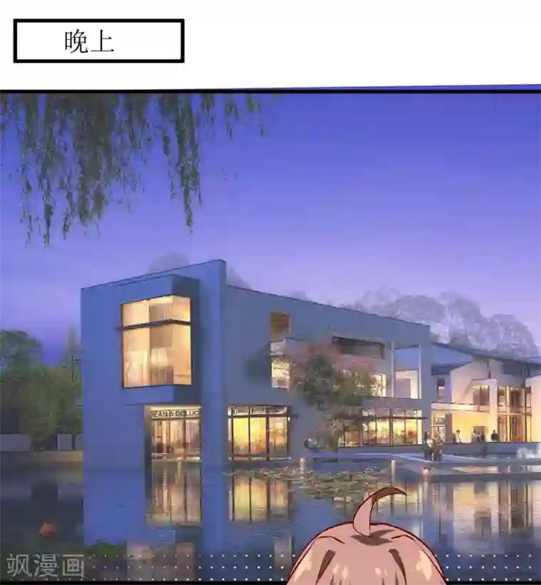 嗜血老公：错嫁新娘休想逃第33话 内心受到一万点暴击