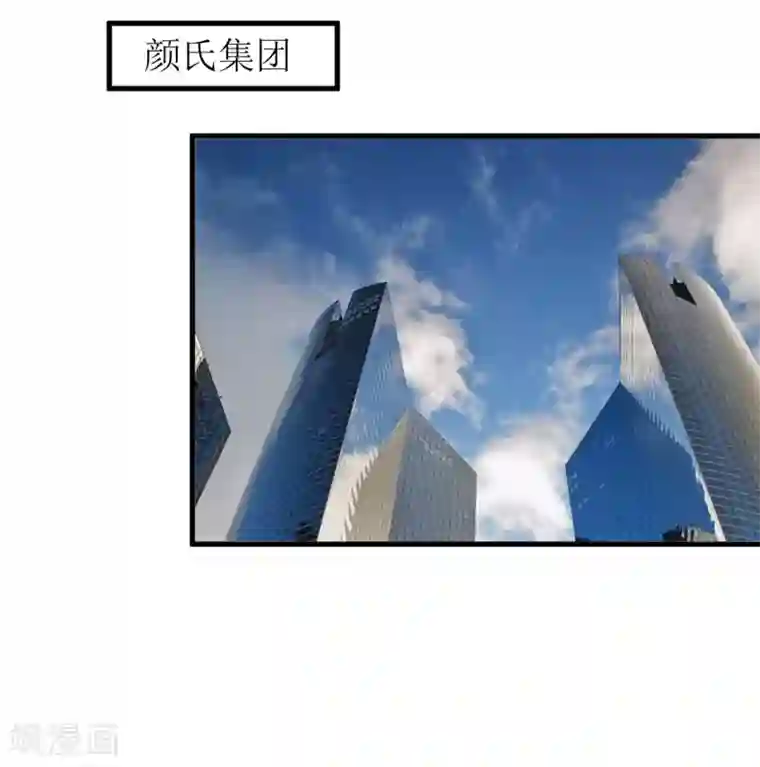 嗜血老公：错嫁新娘休想逃第33话 内心受到一万点暴击