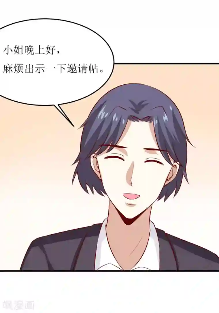 嗜血老公：错嫁新娘休想逃第33话 内心受到一万点暴击