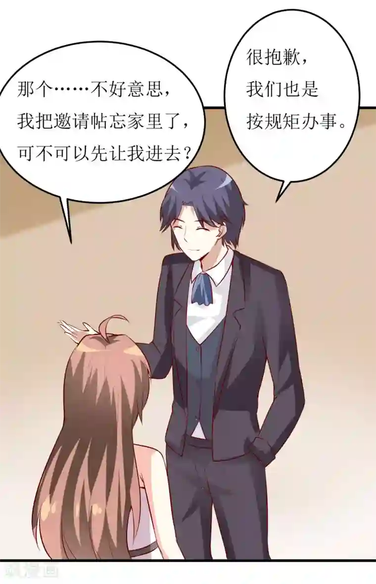 嗜血老公：错嫁新娘休想逃第33话 内心受到一万点暴击