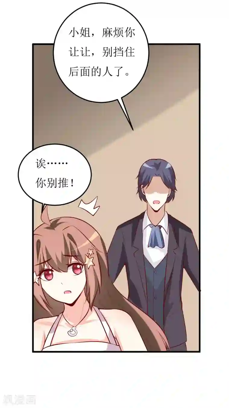 嗜血老公：错嫁新娘休想逃第33话 内心受到一万点暴击