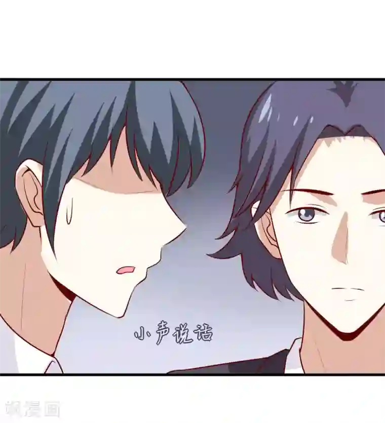 嗜血老公：错嫁新娘休想逃第33话 内心受到一万点暴击