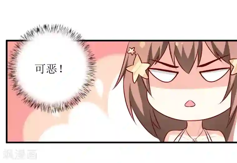 嗜血老公：错嫁新娘休想逃第33话 内心受到一万点暴击