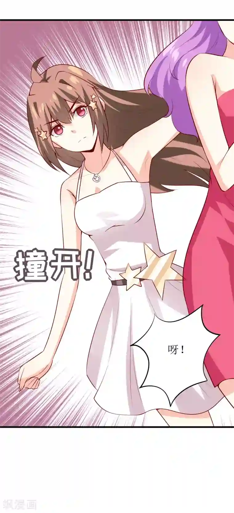 嗜血老公：错嫁新娘休想逃第33话 内心受到一万点暴击