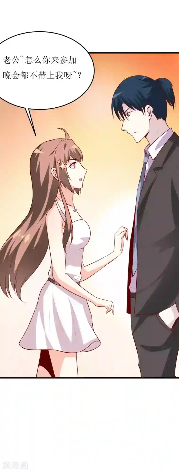 嗜血老公：错嫁新娘休想逃第33话 内心受到一万点暴击