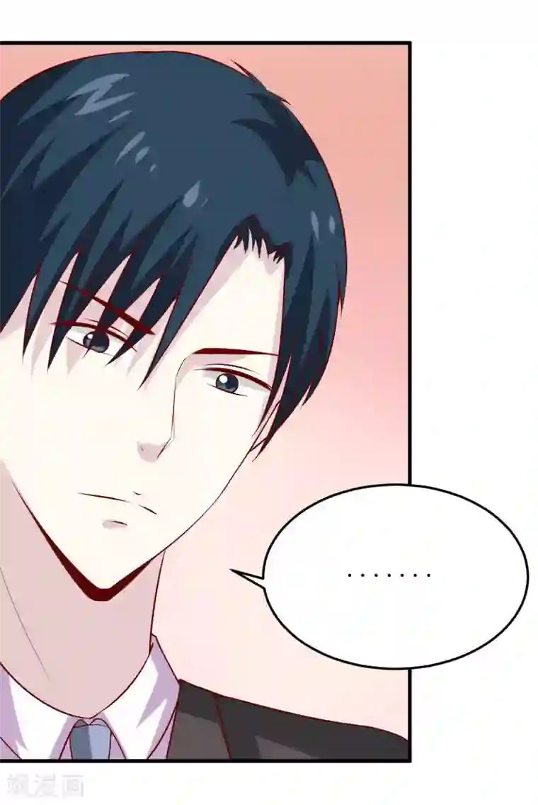 嗜血老公：错嫁新娘休想逃第33话 内心受到一万点暴击