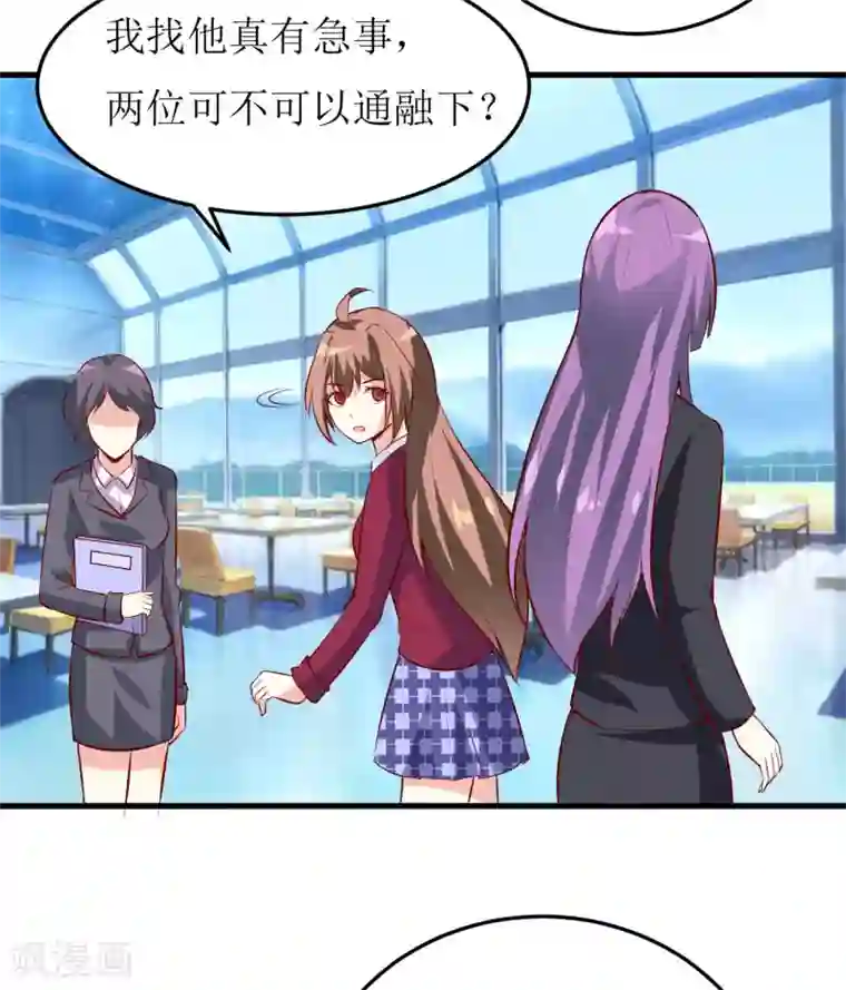 嗜血老公：错嫁新娘休想逃第33话 内心受到一万点暴击