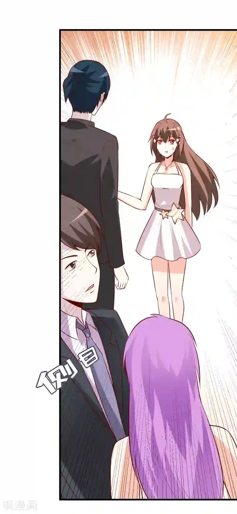 嗜血老公：错嫁新娘休想逃第33话 内心受到一万点暴击