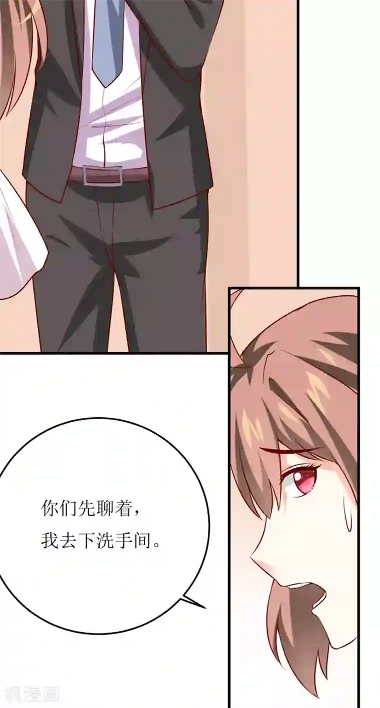 嗜血老公：错嫁新娘休想逃第34话 颜美琪