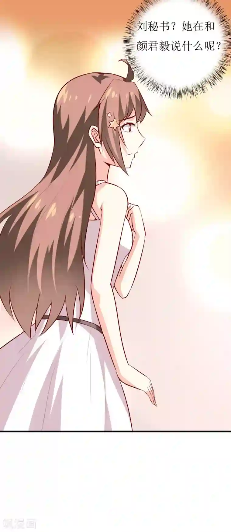 嗜血老公：错嫁新娘休想逃第34话 颜美琪