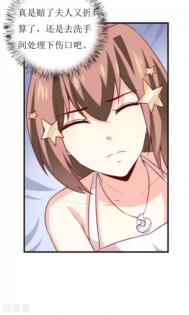 嗜血老公：错嫁新娘休想逃第34话 颜美琪