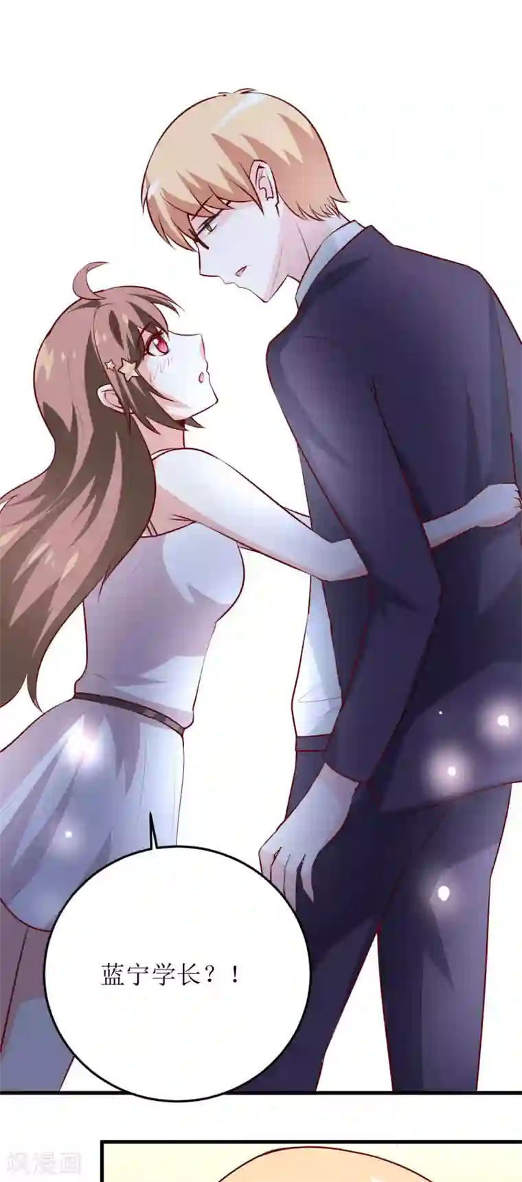 嗜血老公：错嫁新娘休想逃第34话 颜美琪