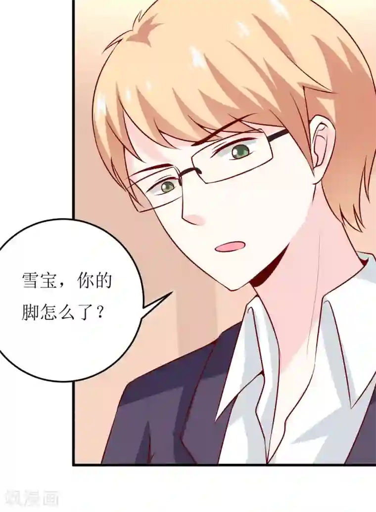 嗜血老公：错嫁新娘休想逃第34话 颜美琪