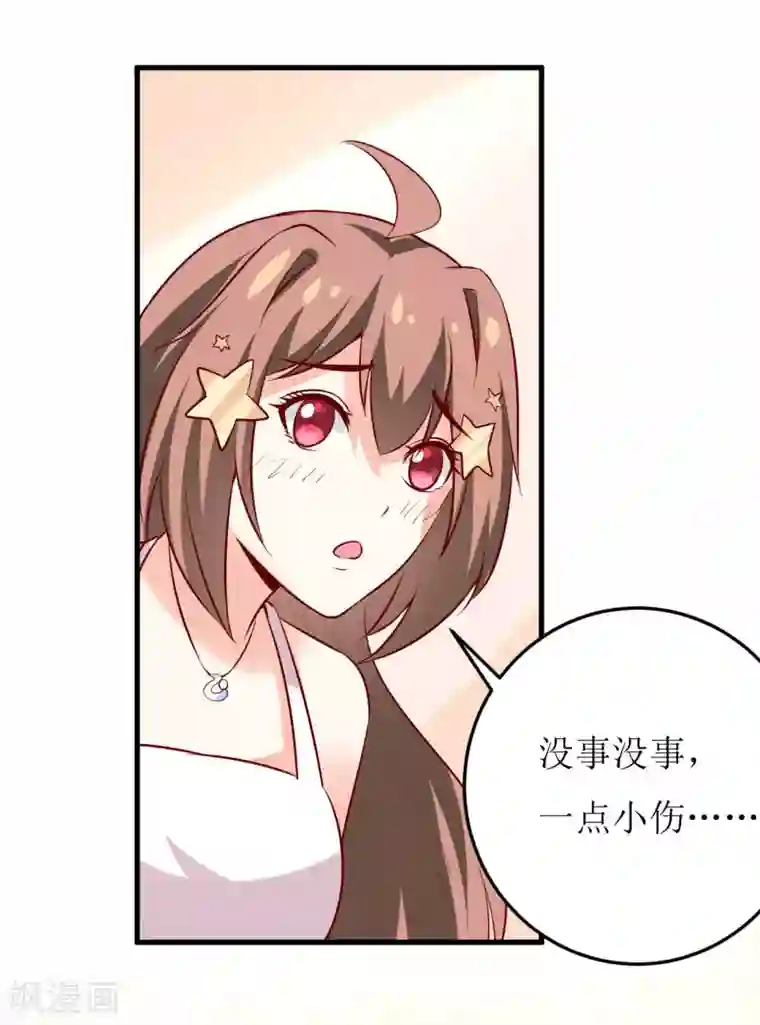 嗜血老公：错嫁新娘休想逃第34话 颜美琪