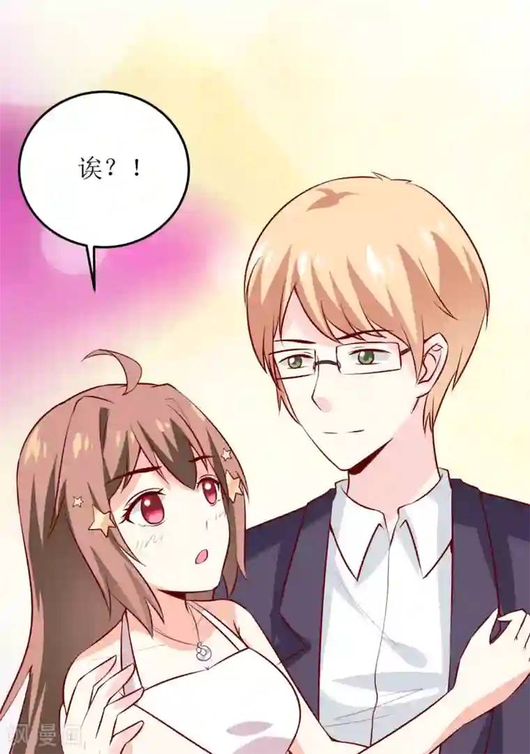 嗜血老公：错嫁新娘休想逃第34话 颜美琪